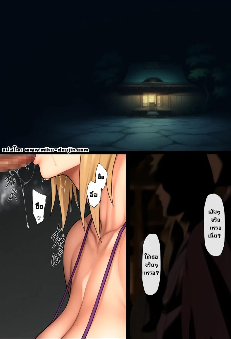เบื้องหลังซึนาเดะ [Yukkl] Tsuna◯ Ga Ochiru Made Sono Ato no Sono Ato Until Tsunade Falls – Epilogue of the Epilogue (Naruto) – เบื้องหลังซึนาเดะ [Yukkl] Tsuna◯ Ga Ochiru Made Sono Ato no Sono Ato Until Tsunade Falls – Epilogue of the Epilogue (Naruto) หน้า 2