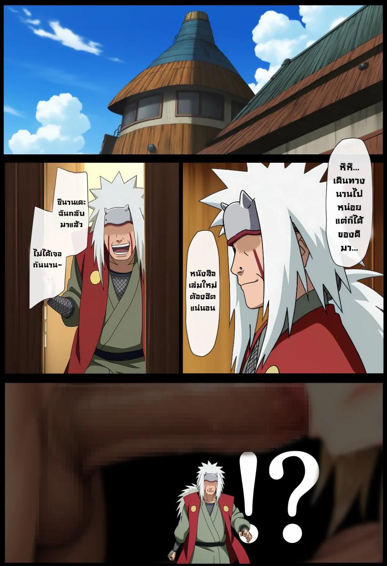 เบื้องหลังซึนาเดะ [Yukkl] Tsuna◯ Ga Ochiru Made Sono Ato no Sono Ato Until Tsunade Falls – Epilogue of the Epilogue (Naruto) – เบื้องหลังซึนาเดะ [Yukkl] Tsuna◯ Ga Ochiru Made Sono Ato no Sono Ato Until Tsunade Falls – Epilogue of the Epilogue (Naruto) หน้า 26