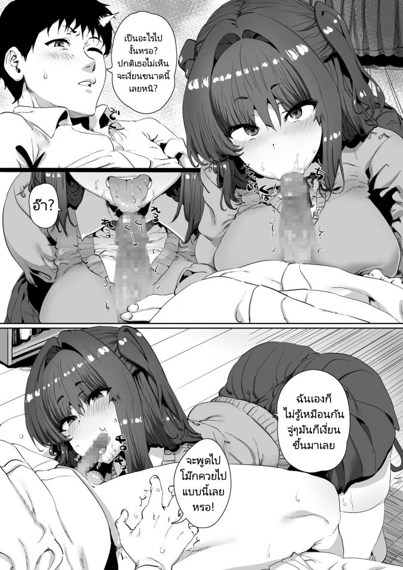 ขั้นตอนการรักษาการเป็นซัคคิวบัส [Hikagemon] Onnanoko ga Aru Hi Totsuzen Succubus ni Natte Shimau Sekai no Hanashi – ขั้นตอนการรักษาการเป็นซัคคิวบัส [Hikagemon] Onnanoko ga Aru Hi Totsuzen Succubus ni Natte Shimau Sekai no Hanashi หน้า 2
