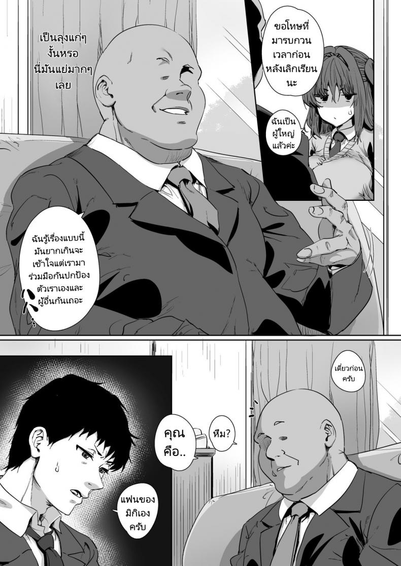 ขั้นตอนการรักษาการเป็นซัคคิวบัส [Hikagemon] Onnanoko ga Aru Hi Totsuzen Succubus ni Natte Shimau Sekai no Hanashi – ขั้นตอนการรักษาการเป็นซัคคิวบัส [Hikagemon] Onnanoko ga Aru Hi Totsuzen Succubus ni Natte Shimau Sekai no Hanashi หน้า 6