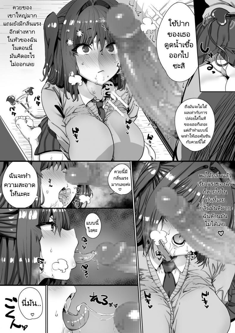 ขั้นตอนการรักษาการเป็นซัคคิวบัส [Hikagemon] Onnanoko ga Aru Hi Totsuzen Succubus ni Natte Shimau Sekai no Hanashi – ขั้นตอนการรักษาการเป็นซัคคิวบัส [Hikagemon] Onnanoko ga Aru Hi Totsuzen Succubus ni Natte Shimau Sekai no Hanashi หน้า 11