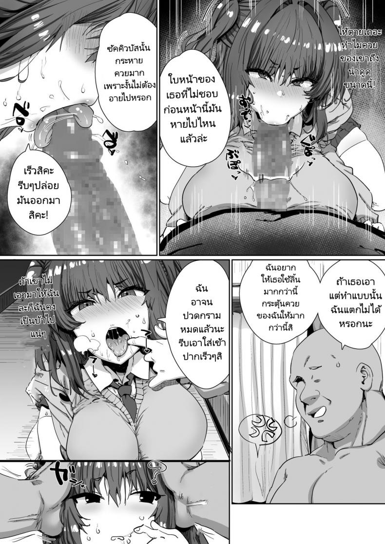 ขั้นตอนการรักษาการเป็นซัคคิวบัส [Hikagemon] Onnanoko ga Aru Hi Totsuzen Succubus ni Natte Shimau Sekai no Hanashi – ขั้นตอนการรักษาการเป็นซัคคิวบัส [Hikagemon] Onnanoko ga Aru Hi Totsuzen Succubus ni Natte Shimau Sekai no Hanashi หน้า 12