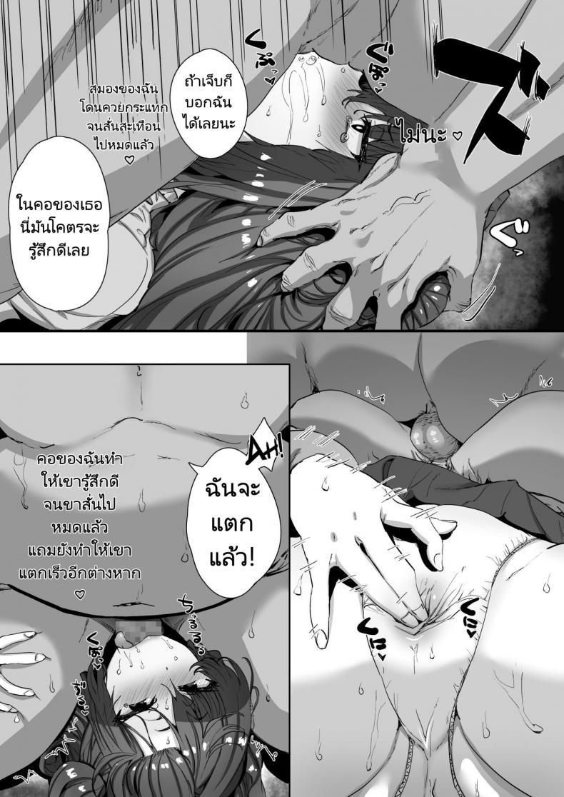ขั้นตอนการรักษาการเป็นซัคคิวบัส [Hikagemon] Onnanoko ga Aru Hi Totsuzen Succubus ni Natte Shimau Sekai no Hanashi – ขั้นตอนการรักษาการเป็นซัคคิวบัส [Hikagemon] Onnanoko ga Aru Hi Totsuzen Succubus ni Natte Shimau Sekai no Hanashi หน้า 13