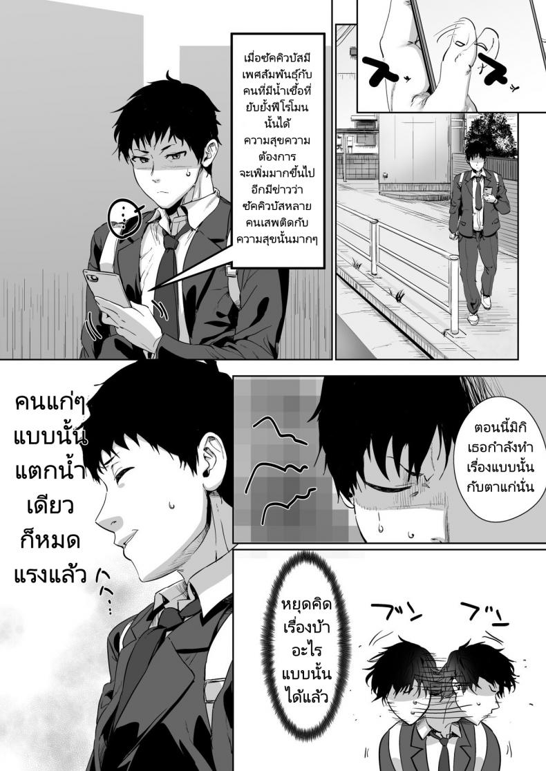 ขั้นตอนการรักษาการเป็นซัคคิวบัส [Hikagemon] Onnanoko ga Aru Hi Totsuzen Succubus ni Natte Shimau Sekai no Hanashi – ขั้นตอนการรักษาการเป็นซัคคิวบัส [Hikagemon] Onnanoko ga Aru Hi Totsuzen Succubus ni Natte Shimau Sekai no Hanashi หน้า 16