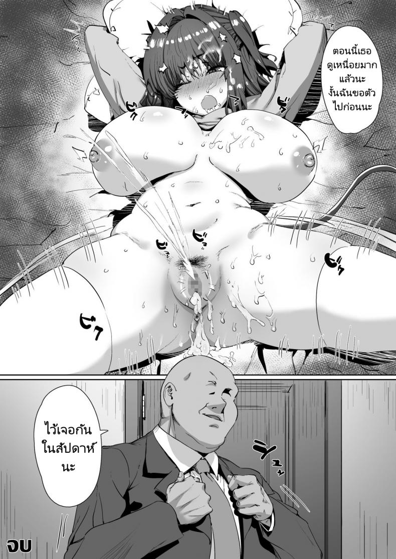 ขั้นตอนการรักษาการเป็นซัคคิวบัส [Hikagemon] Onnanoko ga Aru Hi Totsuzen Succubus ni Natte Shimau Sekai no Hanashi – ขั้นตอนการรักษาการเป็นซัคคิวบัส [Hikagemon] Onnanoko ga Aru Hi Totsuzen Succubus ni Natte Shimau Sekai no Hanashi หน้า 23