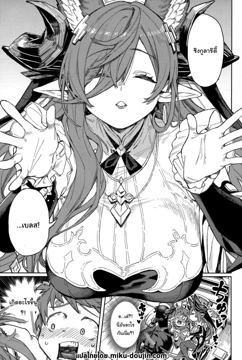 ปัดเป่าคำสาปร้าย (C105) [Keoya (Keoya)] Tsugai Kenkyuu Note Mating Research Notebook (Granblue Fantasy) – ปัดเป่าคำสาปร้าย (C105) [Keoya (Keoya)] Tsugai Kenkyuu Note Mating Research Notebook (Granblue Fantasy) หน้า 2