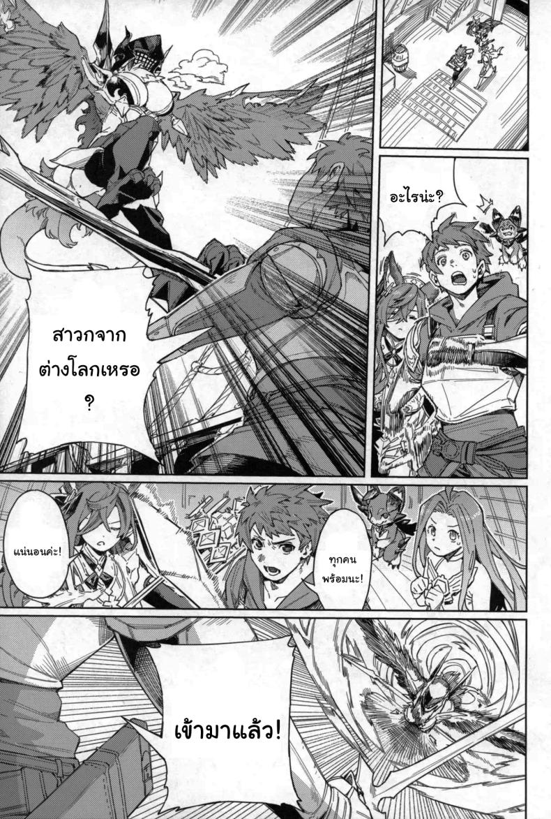 ปัดเป่าคำสาปร้าย (C105) [Keoya (Keoya)] Tsugai Kenkyuu Note Mating Research Notebook (Granblue Fantasy) – ปัดเป่าคำสาปร้าย (C105) [Keoya (Keoya)] Tsugai Kenkyuu Note Mating Research Notebook (Granblue Fantasy) หน้า 4