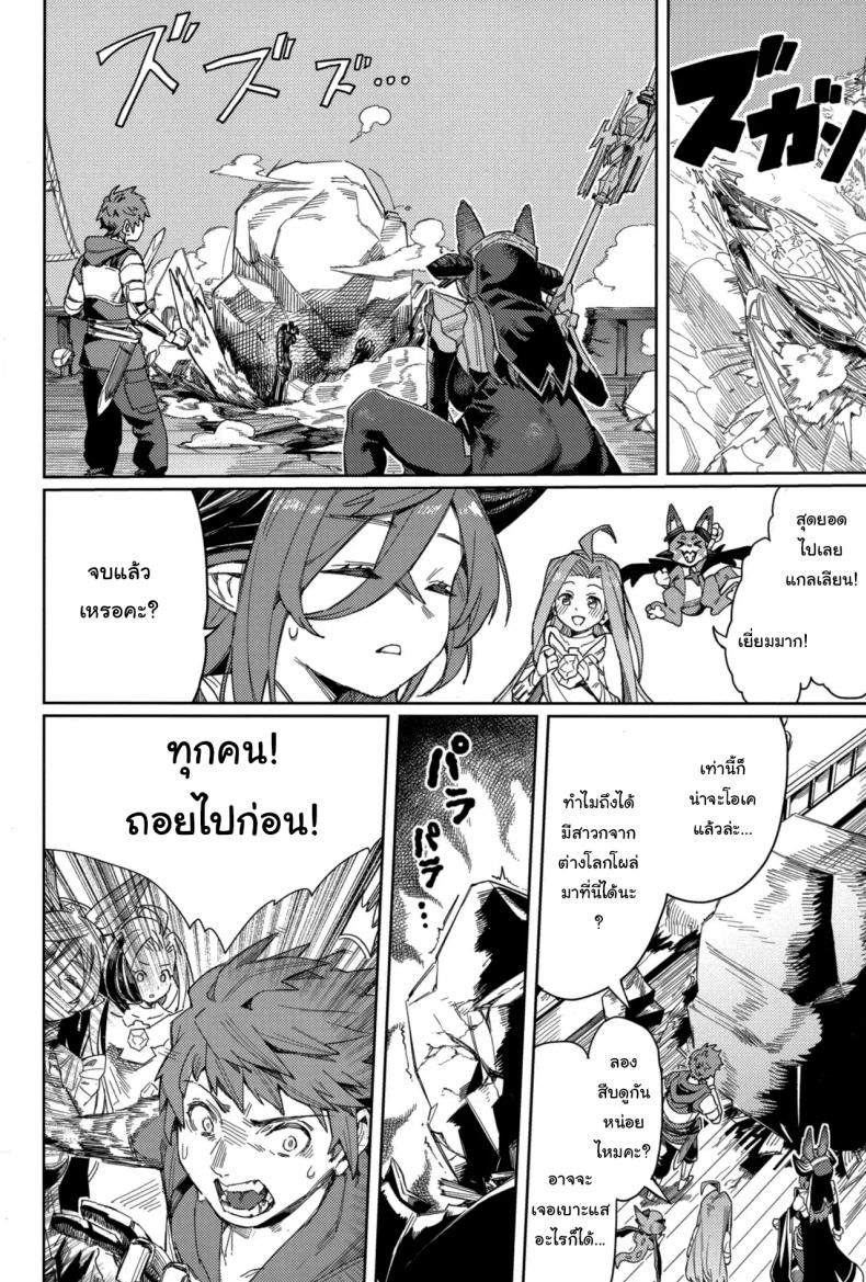 ปัดเป่าคำสาปร้าย (C105) [Keoya (Keoya)] Tsugai Kenkyuu Note Mating Research Notebook (Granblue Fantasy) – ปัดเป่าคำสาปร้าย (C105) [Keoya (Keoya)] Tsugai Kenkyuu Note Mating Research Notebook (Granblue Fantasy) หน้า 7