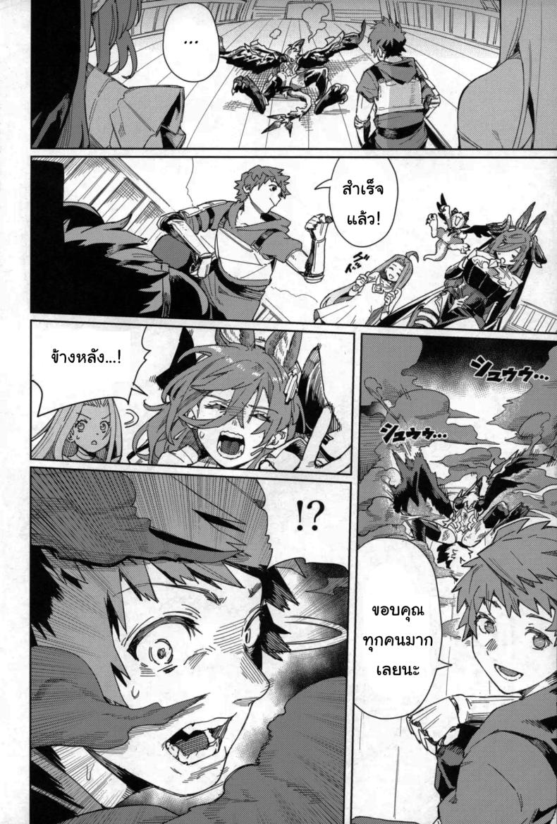 ปัดเป่าคำสาปร้าย (C105) [Keoya (Keoya)] Tsugai Kenkyuu Note Mating Research Notebook (Granblue Fantasy) – ปัดเป่าคำสาปร้าย (C105) [Keoya (Keoya)] Tsugai Kenkyuu Note Mating Research Notebook (Granblue Fantasy) หน้า 17