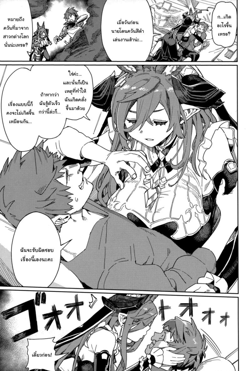ปัดเป่าคำสาปร้าย (C105) [Keoya (Keoya)] Tsugai Kenkyuu Note Mating Research Notebook (Granblue Fantasy) – ปัดเป่าคำสาปร้าย (C105) [Keoya (Keoya)] Tsugai Kenkyuu Note Mating Research Notebook (Granblue Fantasy) หน้า 18