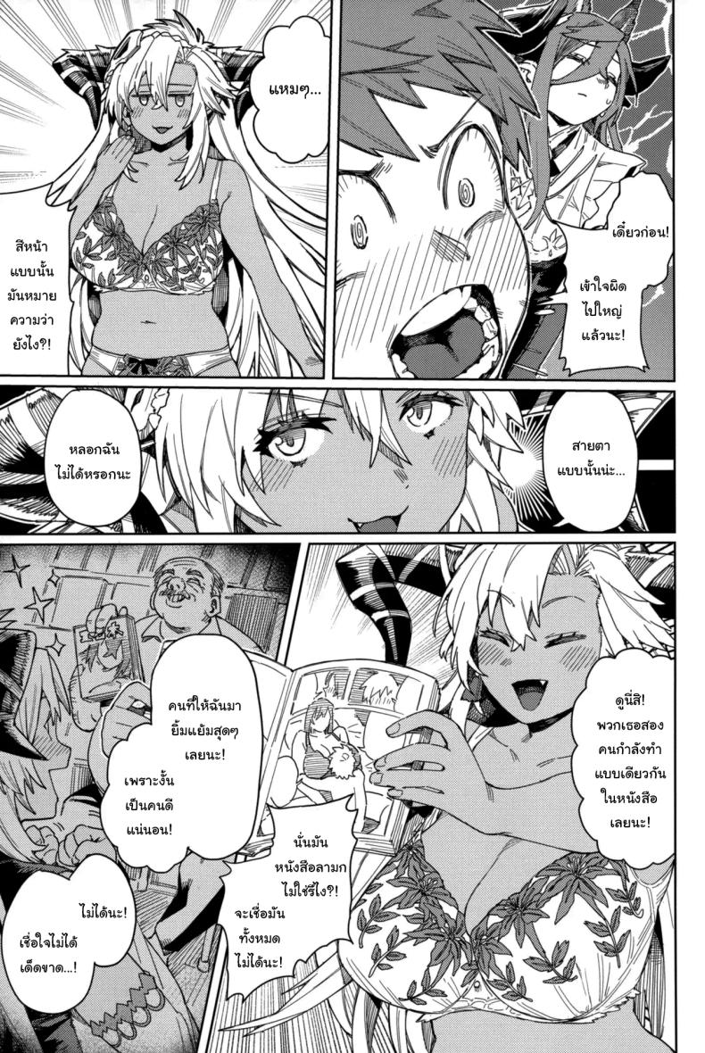 ปัดเป่าคำสาปร้าย (C105) [Keoya (Keoya)] Tsugai Kenkyuu Note Mating Research Notebook (Granblue Fantasy) – ปัดเป่าคำสาปร้าย (C105) [Keoya (Keoya)] Tsugai Kenkyuu Note Mating Research Notebook (Granblue Fantasy) หน้า 20