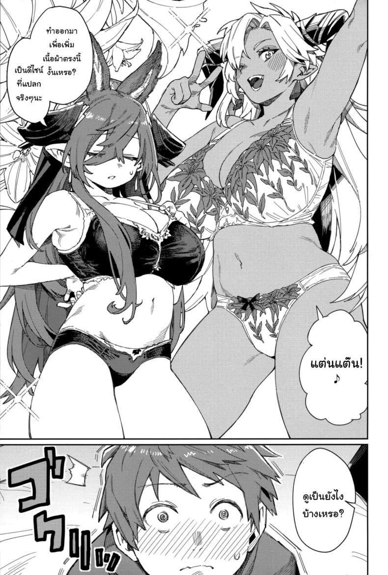 ปัดเป่าคำสาปร้าย (C105) [Keoya (Keoya)] Tsugai Kenkyuu Note Mating Research Notebook (Granblue Fantasy) – ปัดเป่าคำสาปร้าย (C105) [Keoya (Keoya)] Tsugai Kenkyuu Note Mating Research Notebook (Granblue Fantasy) หน้า 22