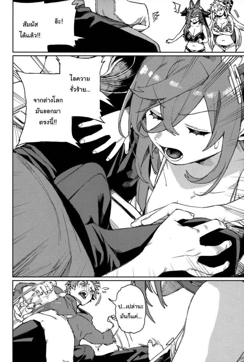 ปัดเป่าคำสาปร้าย (C105) [Keoya (Keoya)] Tsugai Kenkyuu Note Mating Research Notebook (Granblue Fantasy) – ปัดเป่าคำสาปร้าย (C105) [Keoya (Keoya)] Tsugai Kenkyuu Note Mating Research Notebook (Granblue Fantasy) หน้า 23
