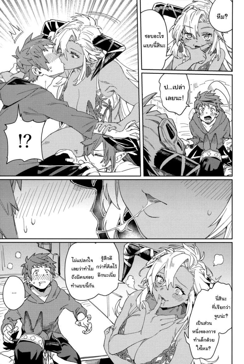 ปัดเป่าคำสาปร้าย (C105) [Keoya (Keoya)] Tsugai Kenkyuu Note Mating Research Notebook (Granblue Fantasy) – ปัดเป่าคำสาปร้าย (C105) [Keoya (Keoya)] Tsugai Kenkyuu Note Mating Research Notebook (Granblue Fantasy) หน้า 24