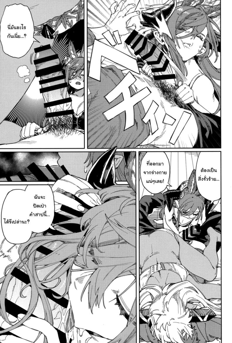 ปัดเป่าคำสาปร้าย (C105) [Keoya (Keoya)] Tsugai Kenkyuu Note Mating Research Notebook (Granblue Fantasy) – ปัดเป่าคำสาปร้าย (C105) [Keoya (Keoya)] Tsugai Kenkyuu Note Mating Research Notebook (Granblue Fantasy) หน้า 26