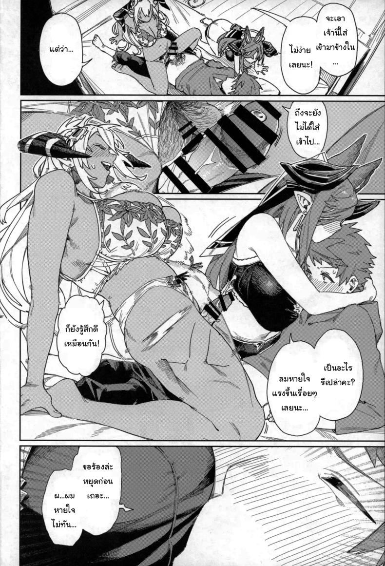 ปัดเป่าคำสาปร้าย (C105) [Keoya (Keoya)] Tsugai Kenkyuu Note Mating Research Notebook (Granblue Fantasy) – ปัดเป่าคำสาปร้าย (C105) [Keoya (Keoya)] Tsugai Kenkyuu Note Mating Research Notebook (Granblue Fantasy) หน้า 31