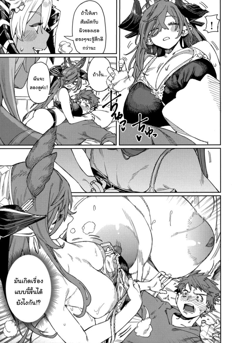 ปัดเป่าคำสาปร้าย (C105) [Keoya (Keoya)] Tsugai Kenkyuu Note Mating Research Notebook (Granblue Fantasy) – ปัดเป่าคำสาปร้าย (C105) [Keoya (Keoya)] Tsugai Kenkyuu Note Mating Research Notebook (Granblue Fantasy) หน้า 32