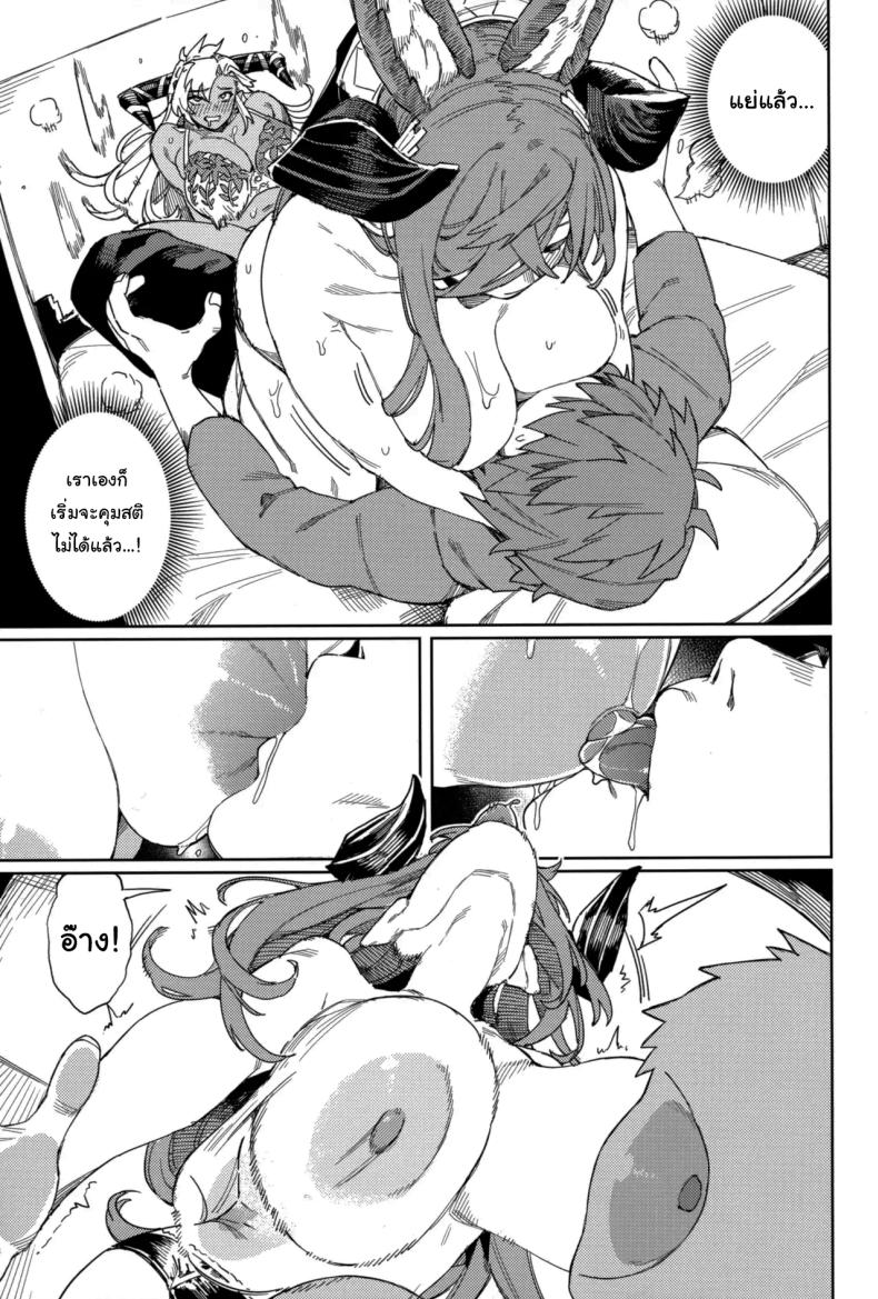 ปัดเป่าคำสาปร้าย (C105) [Keoya (Keoya)] Tsugai Kenkyuu Note Mating Research Notebook (Granblue Fantasy) – ปัดเป่าคำสาปร้าย (C105) [Keoya (Keoya)] Tsugai Kenkyuu Note Mating Research Notebook (Granblue Fantasy) หน้า 34