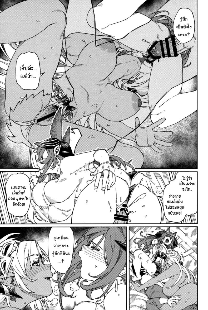 ปัดเป่าคำสาปร้าย (C105) [Keoya (Keoya)] Tsugai Kenkyuu Note Mating Research Notebook (Granblue Fantasy) – ปัดเป่าคำสาปร้าย (C105) [Keoya (Keoya)] Tsugai Kenkyuu Note Mating Research Notebook (Granblue Fantasy) หน้า 40