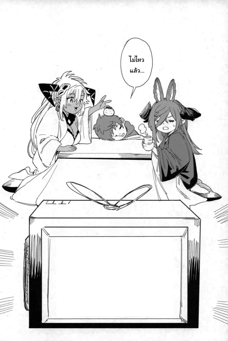 ปัดเป่าคำสาปร้าย (C105) [Keoya (Keoya)] Tsugai Kenkyuu Note Mating Research Notebook (Granblue Fantasy) – ปัดเป่าคำสาปร้าย (C105) [Keoya (Keoya)] Tsugai Kenkyuu Note Mating Research Notebook (Granblue Fantasy) หน้า 45