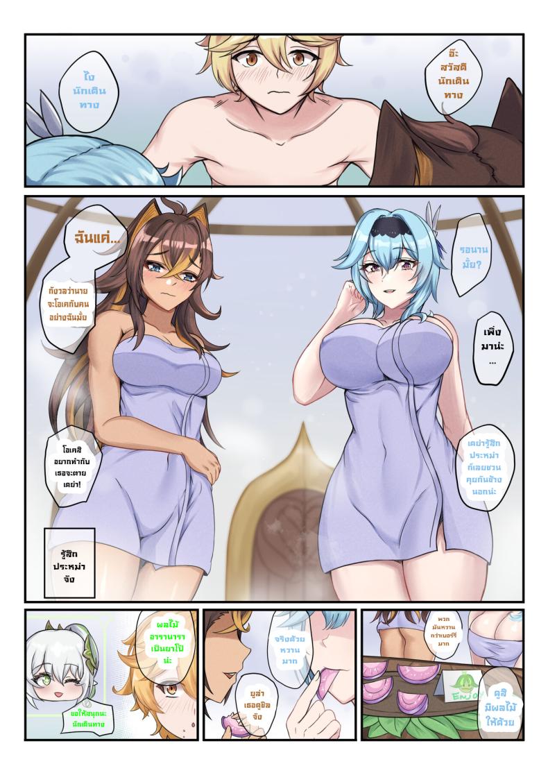 สองสาวสองสไตล์ [BruLee] Hot and Cold Sunyata (Genshin Impact) – สองสาวสองสไตล์ [BruLee] Hot and Cold Sunyata (Genshin Impact) หน้า 2