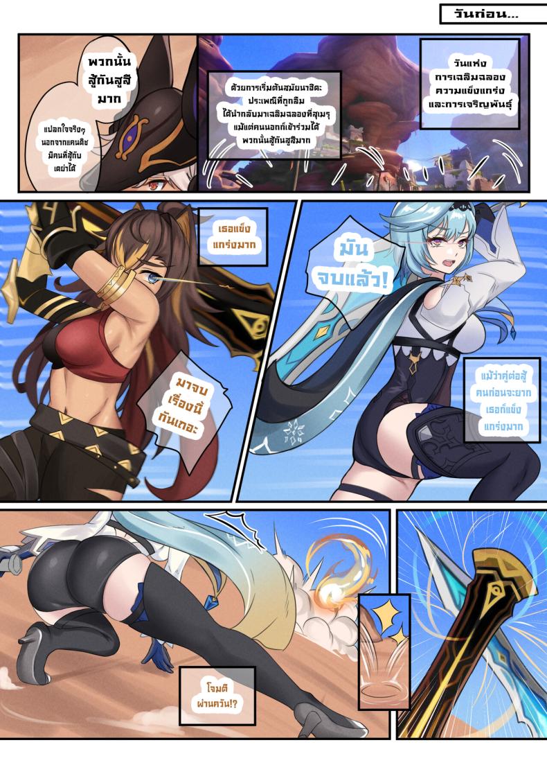 สองสาวสองสไตล์ [BruLee] Hot and Cold Sunyata (Genshin Impact) – สองสาวสองสไตล์ [BruLee] Hot and Cold Sunyata (Genshin Impact) หน้า 3