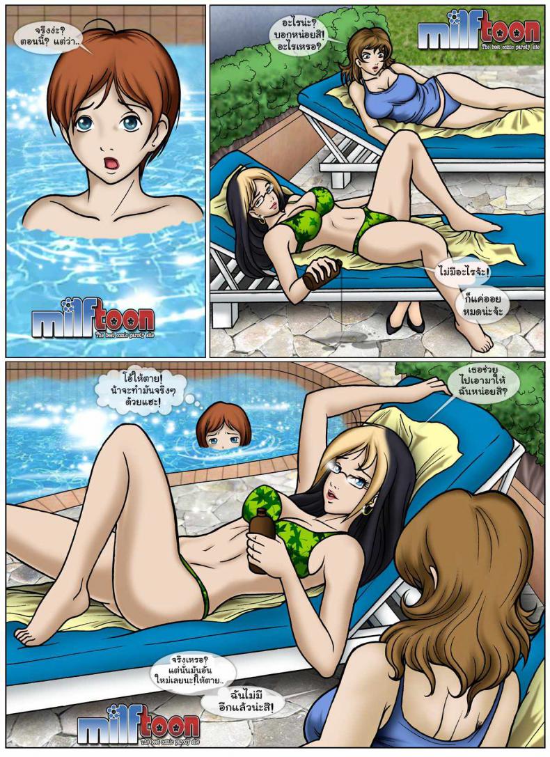 ลูกใคร ใครก็รัก [MilfToon] Oil [Comic US] – ลูกใคร ใครก็รัก [MilfToon] Oil [Comic US] หน้า 2