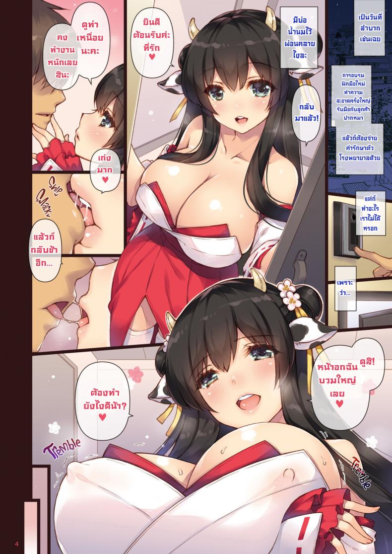 ขอพรปีฉลู [Shigunyan (Shigunyan)] Ema ni Onegai Ushi -Ushi Miko Bonyuu Nama Shibori- A Wish Upon the Ox -The Ox Priestess’ Fresh Milk- – ขอพรปีฉลู [Shigunyan (Shigunyan)] Ema ni Onegai Ushi -Ushi Miko Bonyuu Nama Shibori- A Wish Upon the Ox -The Ox Priestess’ Fresh Milk- หน้า 2