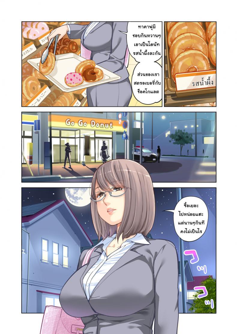 พี่น้องต้องห้าม [Tsusauto] Failing as Brother and Sister – พี่น้องต้องห้าม [Tsusauto] Failing as Brother and Sister – ตอนที่ 1 หน้า 2