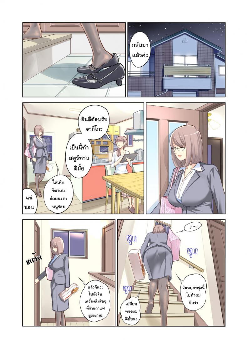 พี่น้องต้องห้าม [Tsusauto] Failing as Brother and Sister – พี่น้องต้องห้าม [Tsusauto] Failing as Brother and Sister – ตอนที่ 1 หน้า 3
