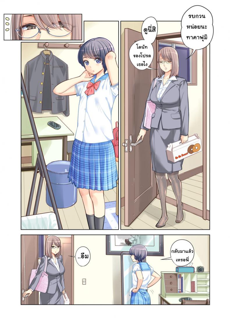 พี่น้องต้องห้าม [Tsusauto] Failing as Brother and Sister – พี่น้องต้องห้าม [Tsusauto] Failing as Brother and Sister – ตอนที่ 1 หน้า 4