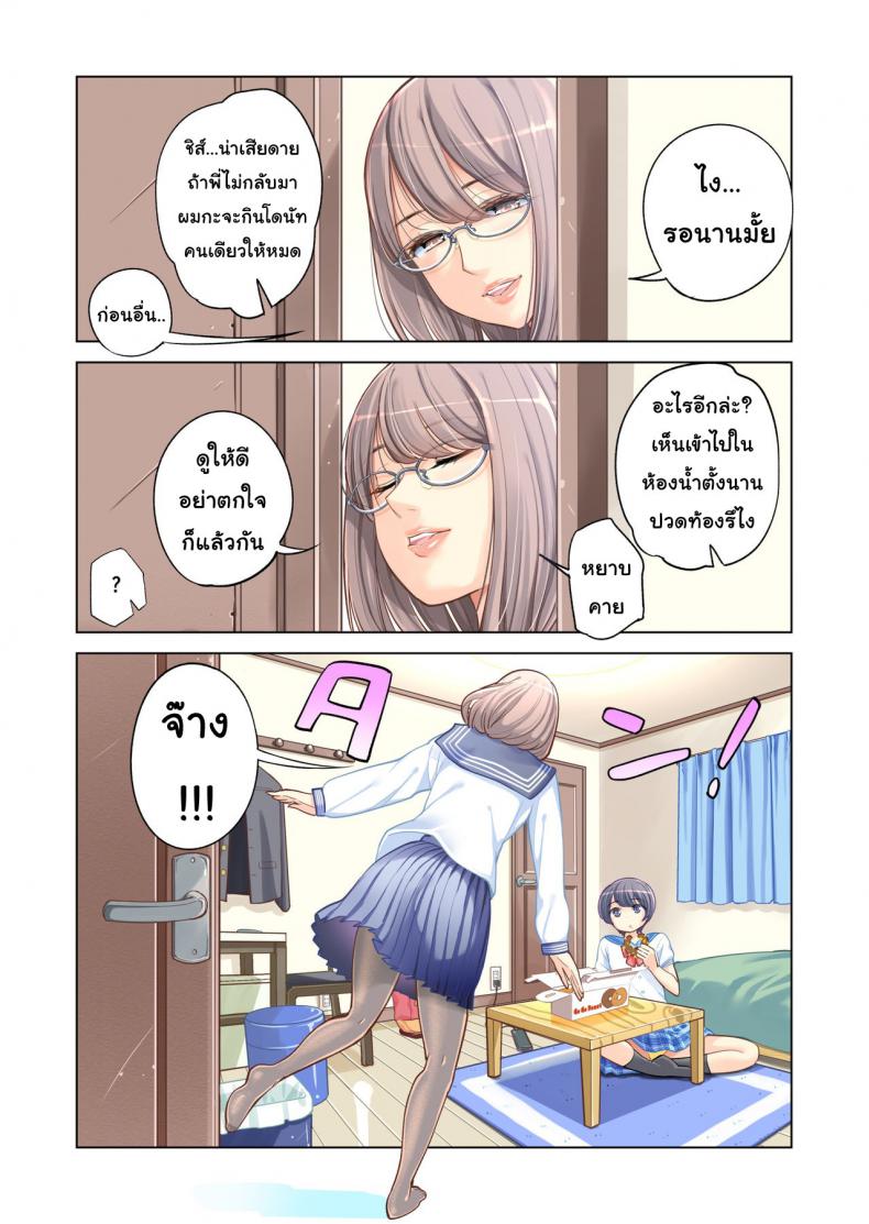 พี่น้องต้องห้าม [Tsusauto] Failing as Brother and Sister – พี่น้องต้องห้าม [Tsusauto] Failing as Brother and Sister – ตอนที่ 1 หน้า 7