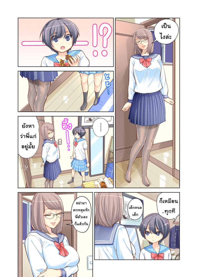 พี่น้องต้องห้าม [Tsusauto] Failing as Brother and Sister – พี่น้องต้องห้าม [Tsusauto] Failing as Brother and Sister – ตอนที่ 1 หน้า 8