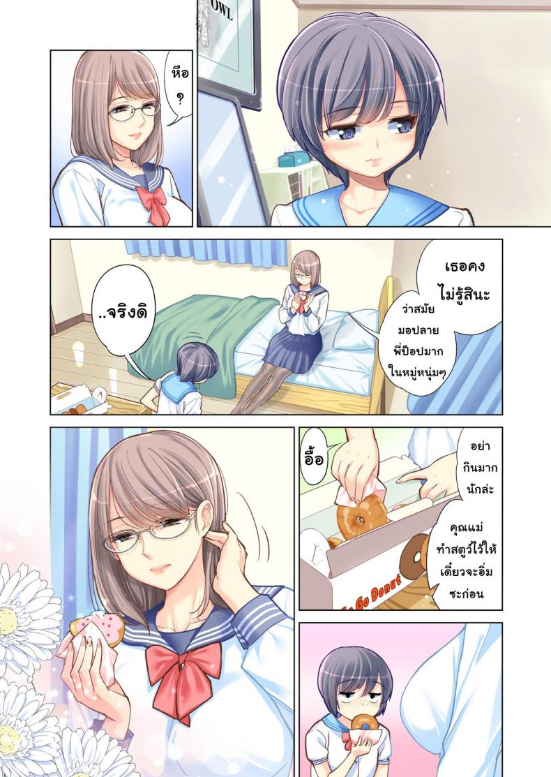 พี่น้องต้องห้าม [Tsusauto] Failing as Brother and Sister – พี่น้องต้องห้าม [Tsusauto] Failing as Brother and Sister – ตอนที่ 1 หน้า 9