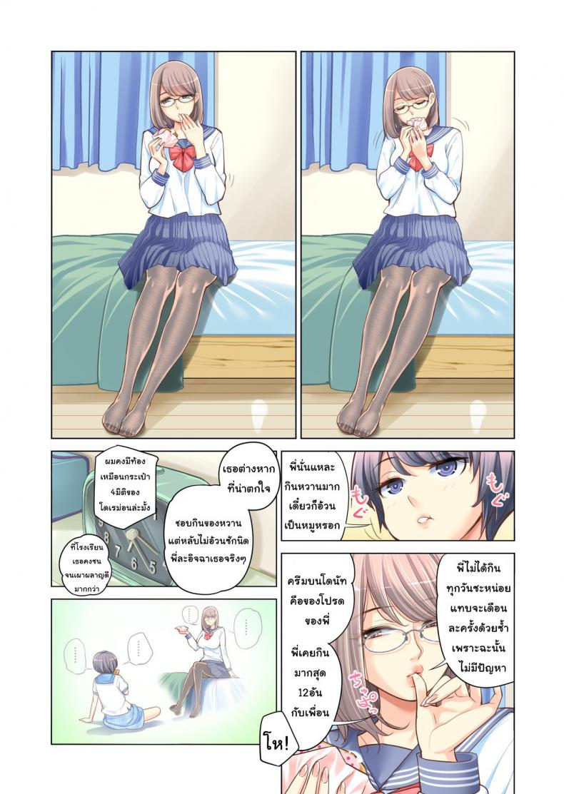 พี่น้องต้องห้าม [Tsusauto] Failing as Brother and Sister – พี่น้องต้องห้าม [Tsusauto] Failing as Brother and Sister – ตอนที่ 1 หน้า 10