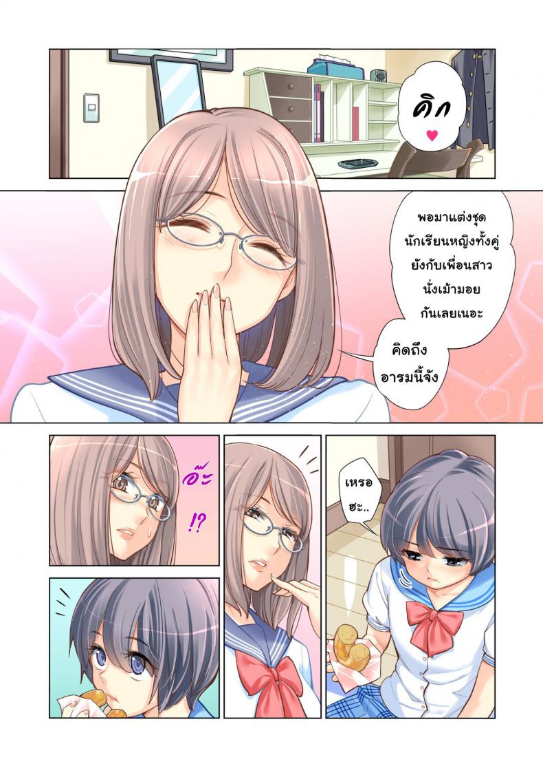 พี่น้องต้องห้าม [Tsusauto] Failing as Brother and Sister – พี่น้องต้องห้าม [Tsusauto] Failing as Brother and Sister – ตอนที่ 1 หน้า 11