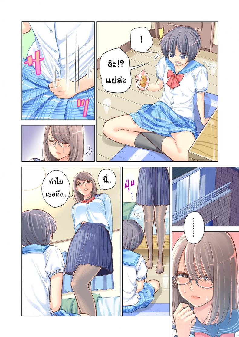 พี่น้องต้องห้าม [Tsusauto] Failing as Brother and Sister – พี่น้องต้องห้าม [Tsusauto] Failing as Brother and Sister – ตอนที่ 1 หน้า 12