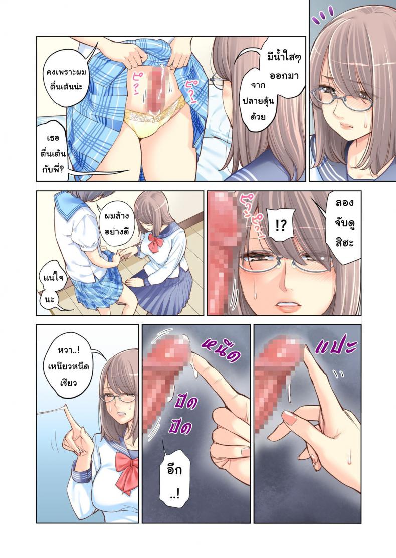 พี่น้องต้องห้าม [Tsusauto] Failing as Brother and Sister – พี่น้องต้องห้าม [Tsusauto] Failing as Brother and Sister – ตอนที่ 1 หน้า 17
