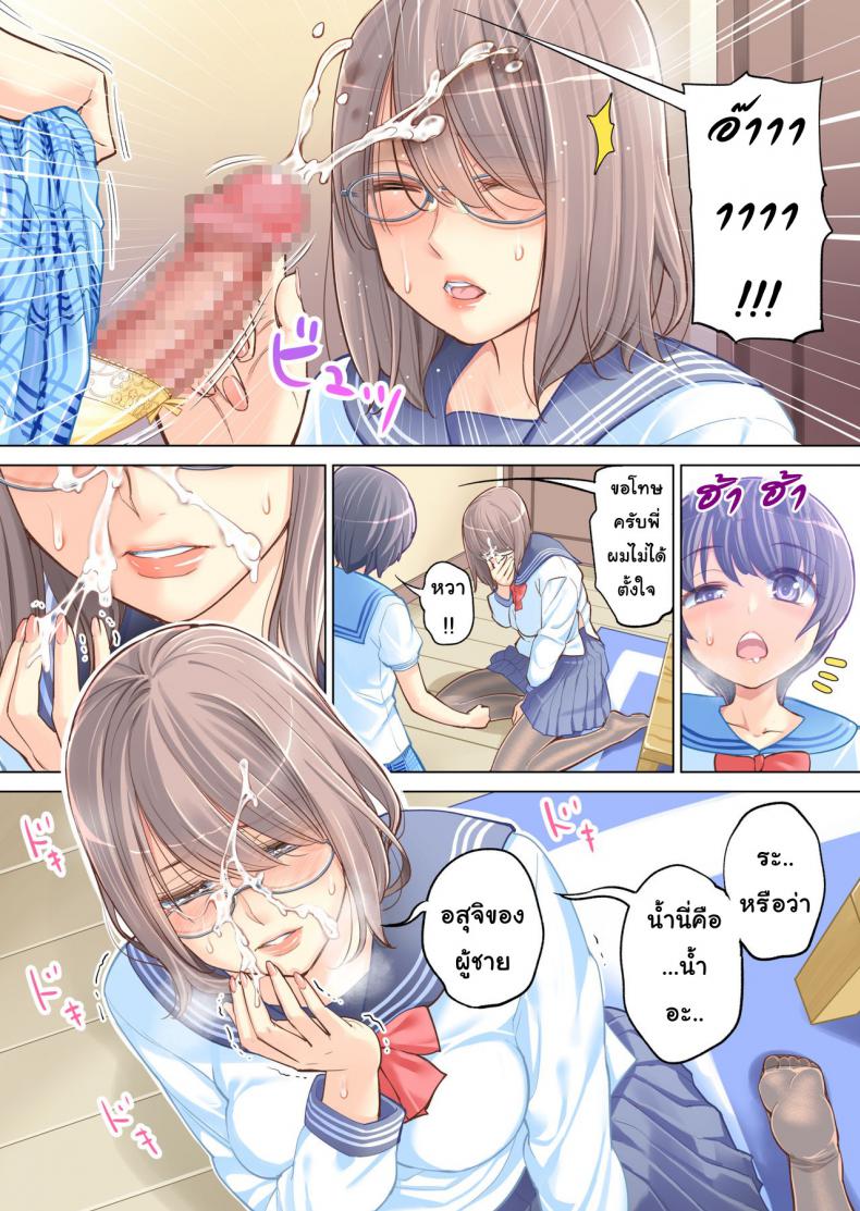 พี่น้องต้องห้าม [Tsusauto] Failing as Brother and Sister – พี่น้องต้องห้าม [Tsusauto] Failing as Brother and Sister – ตอนที่ 1 หน้า 19