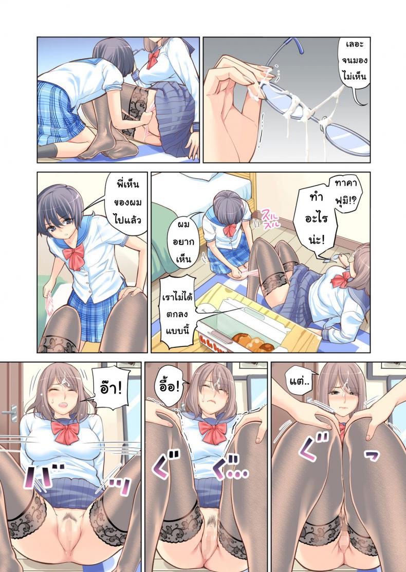 พี่น้องต้องห้าม [Tsusauto] Failing as Brother and Sister – พี่น้องต้องห้าม [Tsusauto] Failing as Brother and Sister – ตอนที่ 1 หน้า 20