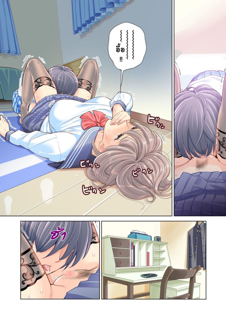 พี่น้องต้องห้าม [Tsusauto] Failing as Brother and Sister – พี่น้องต้องห้าม [Tsusauto] Failing as Brother and Sister – ตอนที่ 1 หน้า 24