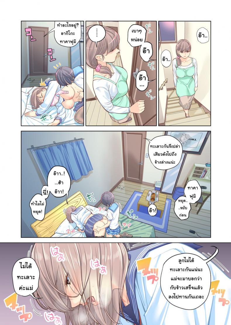 พี่น้องต้องห้าม [Tsusauto] Failing as Brother and Sister – พี่น้องต้องห้าม [Tsusauto] Failing as Brother and Sister – ตอนที่ 1 หน้า 33