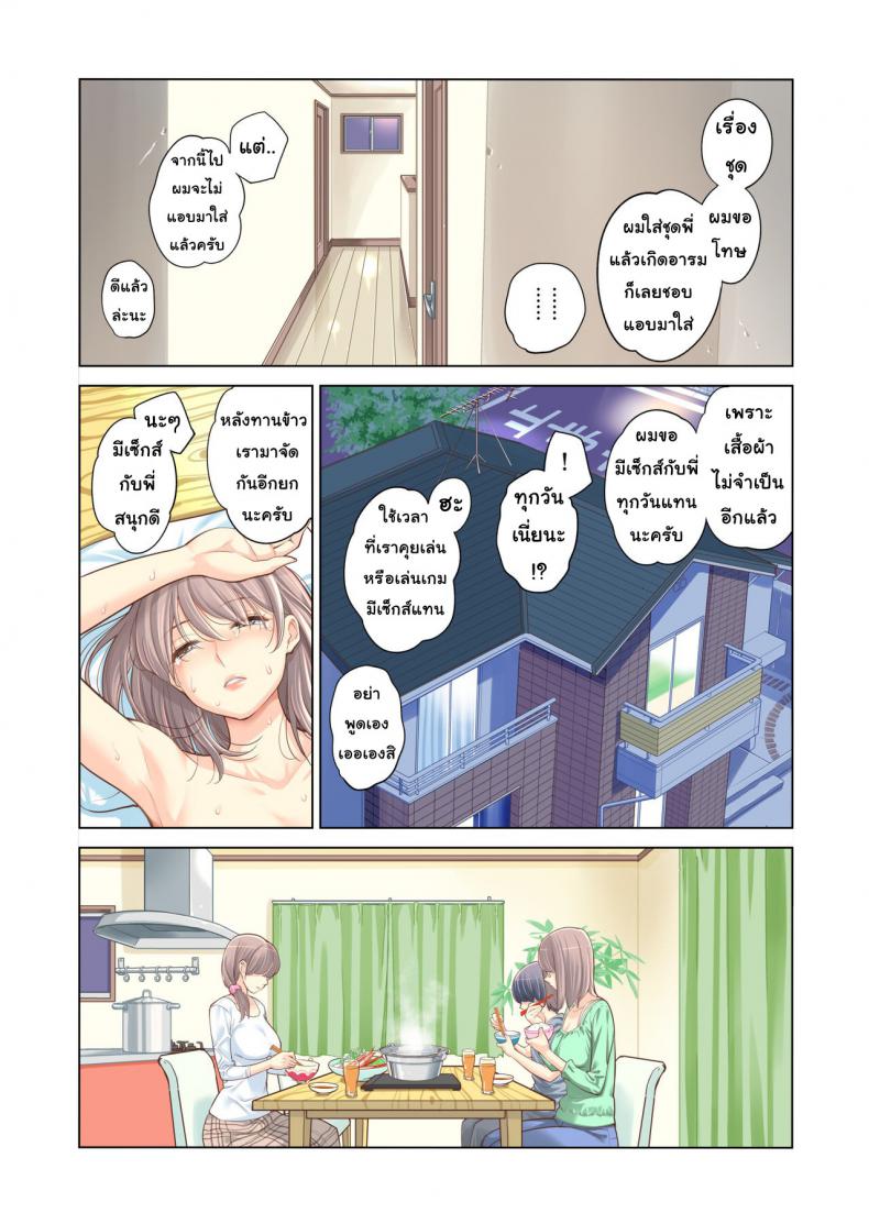 พี่น้องต้องห้าม [Tsusauto] Failing as Brother and Sister – พี่น้องต้องห้าม [Tsusauto] Failing as Brother and Sister – ตอนที่ 1 หน้า 42