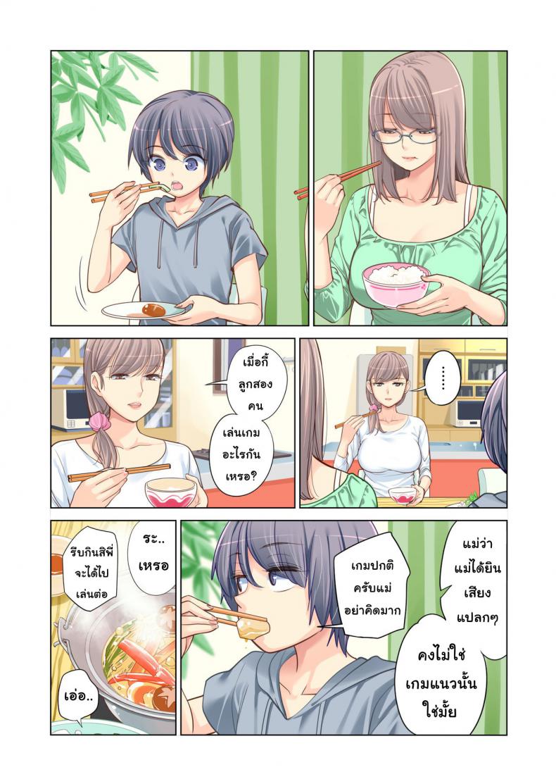 พี่น้องต้องห้าม [Tsusauto] Failing as Brother and Sister – พี่น้องต้องห้าม [Tsusauto] Failing as Brother and Sister – ตอนที่ 1 หน้า 43
