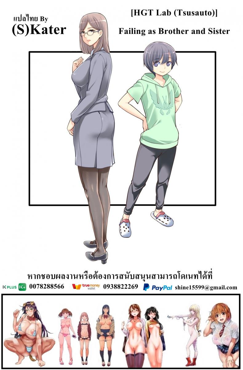 พี่น้องต้องห้าม [Tsusauto] Failing as Brother and Sister – พี่น้องต้องห้าม [Tsusauto] Failing as Brother and Sister – ตอนที่ 1 หน้า 46