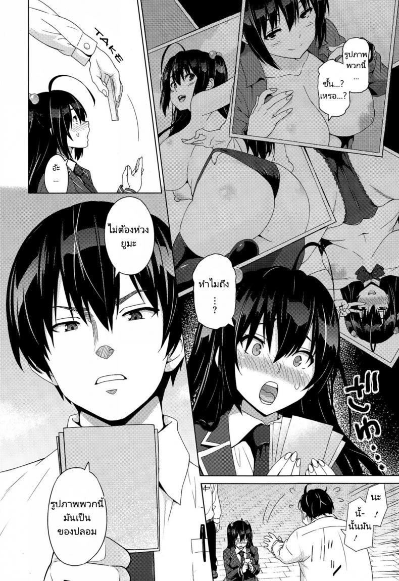 เรื่องโกหกที่เป็นจริง [Sanagi Torajirou] Fake – เรื่องโกหกที่เป็นจริง [Sanagi Torajirou] Fake – ตอนที่ 1 หน้า 2