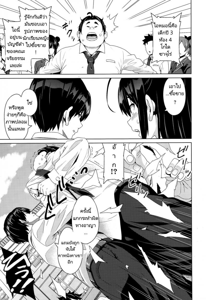 เรื่องโกหกที่เป็นจริง [Sanagi Torajirou] Fake – เรื่องโกหกที่เป็นจริง [Sanagi Torajirou] Fake – ตอนที่ 1 หน้า 3