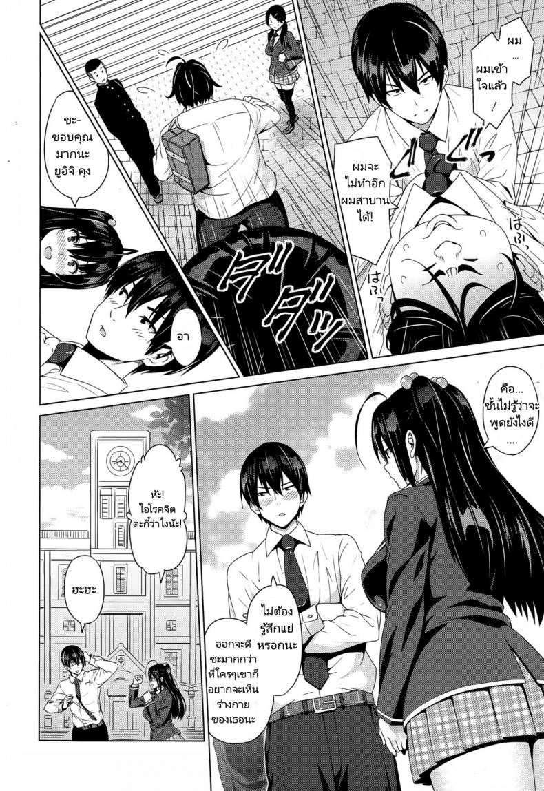 เรื่องโกหกที่เป็นจริง [Sanagi Torajirou] Fake – เรื่องโกหกที่เป็นจริง [Sanagi Torajirou] Fake – ตอนที่ 1 หน้า 4