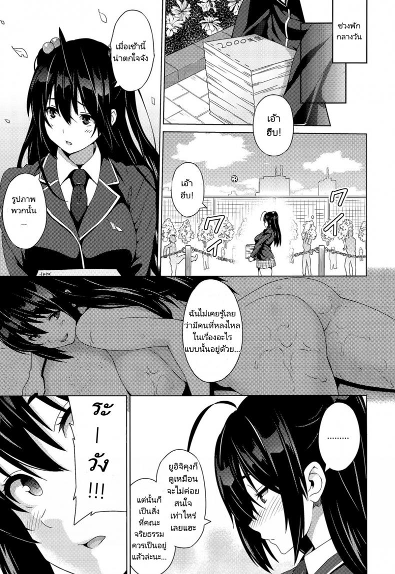 เรื่องโกหกที่เป็นจริง [Sanagi Torajirou] Fake – เรื่องโกหกที่เป็นจริง [Sanagi Torajirou] Fake – ตอนที่ 1 หน้า 5