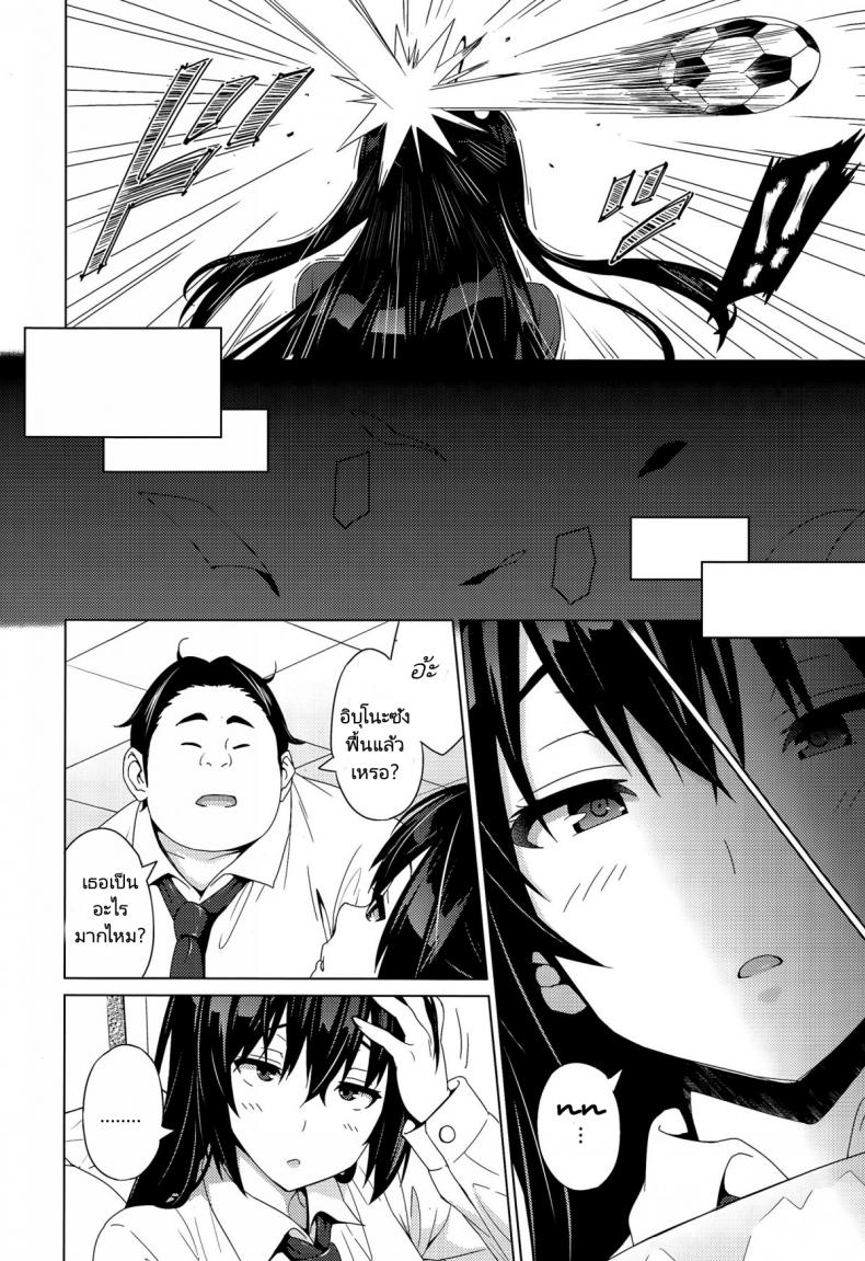 เรื่องโกหกที่เป็นจริง [Sanagi Torajirou] Fake – เรื่องโกหกที่เป็นจริง [Sanagi Torajirou] Fake – ตอนที่ 1 หน้า 6